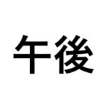 hitomi